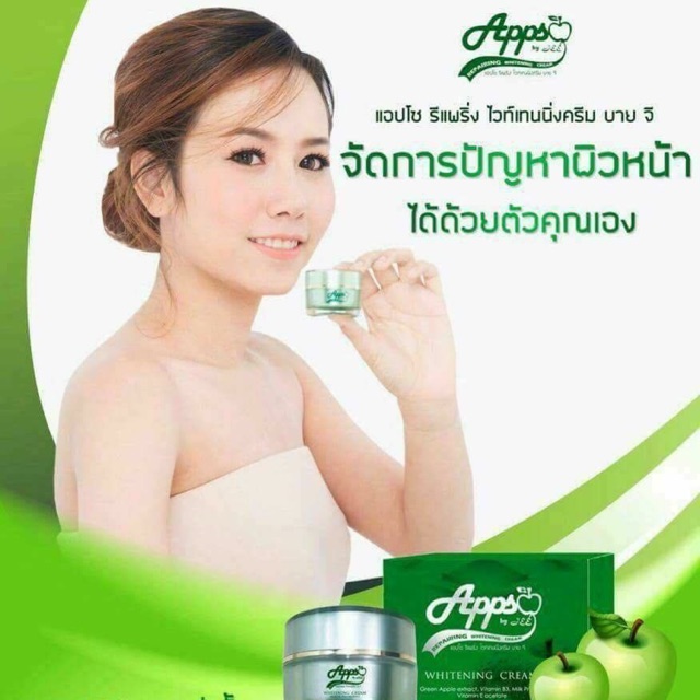 แอปโซ-หน้าขาวกระจ่างใส-ลดสิว