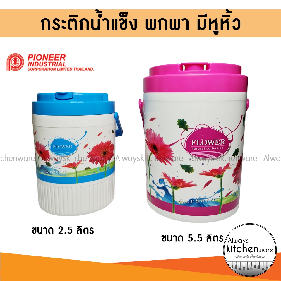 กระติกน้ำแข็งกลม-กระติกน้ำ-แบบพกพา-มีหูหิ้ว-คละสี
