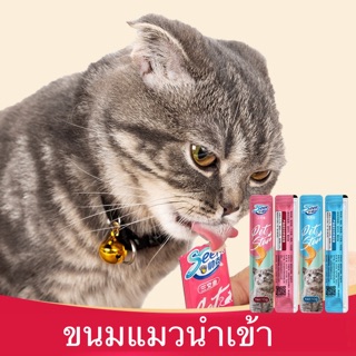 ภาพหน้าปกสินค้า🐾Kitty Pet🐾 ขนมแมวนำเข้า cat snack stick 12g ที่เกี่ยวข้อง