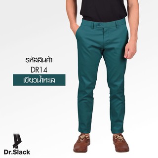 Dr.Slack กางเกงสแลค สีเขียวน้ำทะเล รหัส DR14