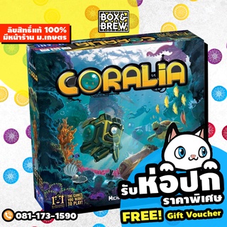 Coralia (English Version) board game บอร์ดเกม