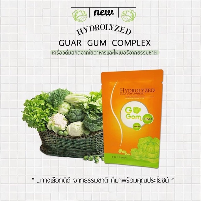 gogom-detox-fiber-พุงยุบ-ลดพุง-ล้างลำไส้-ขับถ่ายของเสียและสารตกค้างในร่างกาย-สารสกัดจากธรรมชาติ100