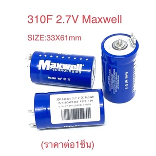 ภาพขนาดย่อของภาพหน้าปกสินค้า(ราคา1ชิ้น)SuperCapacitorซุปเปอร์คาปาซิเตอร์310F2.7V MAXWELl จากร้าน sirinelectronic_1 บน Shopee