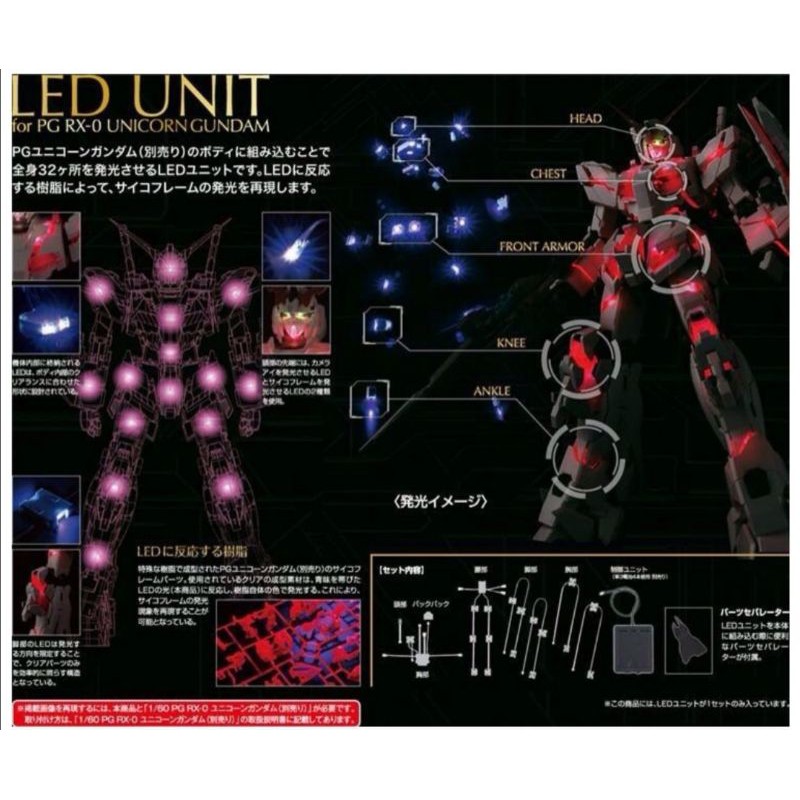 LED Unit for PG 1/60 RX-0 Unicorn Gundam [Daban] | Shopee Thailand