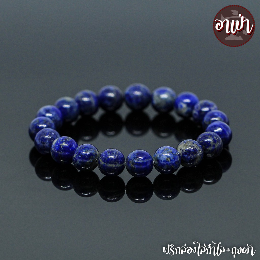 หินลาพิส-ลาซูลี-lapis-lazuli-ไม่ทำสี-ขนาด-10-มิล-หินแท้-100-หินมนตรา-หินสีน้ำเงิน-แลพิส-แลซูลี-หินมงคล