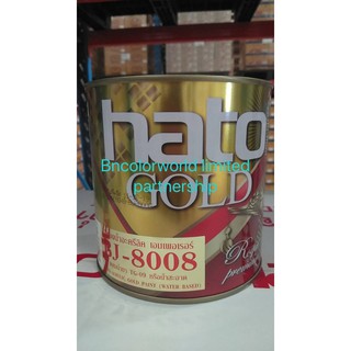 สีทอง HATO BJ8008 ฮาโต้ (สูตรนํ้า) ทองเอมเพอเรอร์ ขนาด 0.946 ลิตร BJ-8008