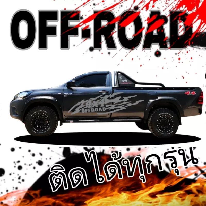 sticker-off-road-4x4-สติ๊กเกอร์แต่งรถ-off-road-สติ๊กเกอร์ออฟโรด-สติ๊กเกอร์ข้างประตู-สติกเกอร์-4x4-ติดได้กับรถทุกรุ่น