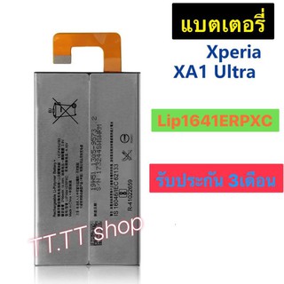 แบตเตอรี่ เดิม Sony Xperia XA1 Ultra XA1U C7 G3221 G3226 G3212 G3223 Lip1641ERPXC 2700mAh ร้าน TT.TT shop