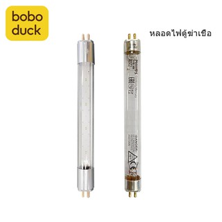 Boboduck โคมไฟฆ่าเชื้อโคมไฟ LED UV