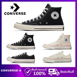 (สปอตสินค้า)Converse Chuck Taylor All Star 70 รองเท้าผ้าใบหุ้มข้อ คอนเวิร์ส 1970s รองเท้าผ้าใบ canvas shoe สีดำ สีขาว