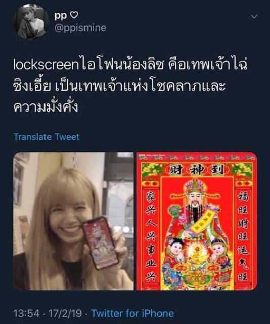 แผ่นทองแท้-เทพเจ้าไฉ่ซิงเอี้ย