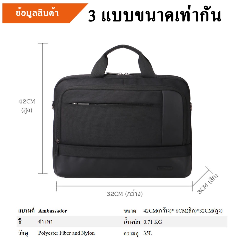 กระเป๋าเอกสารใส่โน็ตบุ๊ก-notebook-กระเป๋าถือ-กระเป๋าเอกสารผู้ชาย-ยี่ห้อ-ambassador-ผ้ากันน้ำ