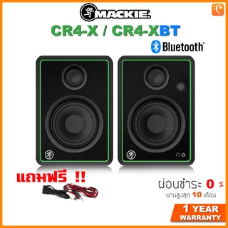 [ใส่โค้ดลด 1000บ.] [กทม.ส่งด่วนทันที] Mackie CR4-X / CR4-XBTลำโพงมอนิเตอร์ ประกันศูนย์ สินค้าพร้อมส่ง