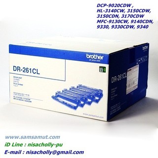 Brother DR-261CL Drum  HL-3140CW/ HL-3150CDW/ HL-3150CDN/ 3170CDW/ DCP-9020CDW