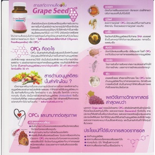 ภาพขนาดย่อของภาพหน้าปกสินค้าVistra Grape Seed Extract 60 mg .สารสกัดจากเมล็ดองุ่น30 เม็ด จากร้าน clinicya.drugstore บน Shopee ภาพที่ 4