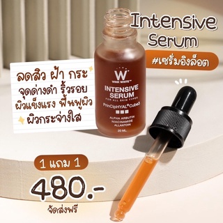 (ของแท้ 💯) WinkWhite INTENSIVE SERUM เซรั่มวิงค์ไวท์ 20 ml