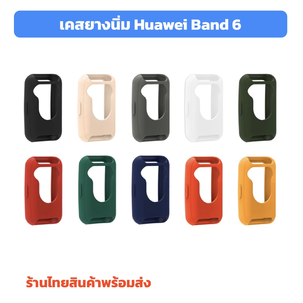 ภาพหน้าปกสินค้าHuawei Band7 / 6 เคสยาง เคส ซิลิโคน Huawei Band 6 Band6 ร้านไทยพร้อมส่ง เคส huawei band6 band 7 หัวเหว่ยแบนด์
