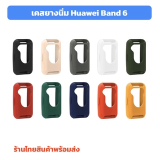 ภาพขนาดย่อของสินค้าHuawei Band7 / 6 เคสยาง เคส ซิลิโคน Huawei Band 6 Band6 ร้านไทยพร้อมส่ง เคส huawei band6 band 7 หัวเหว่ยแบนด์