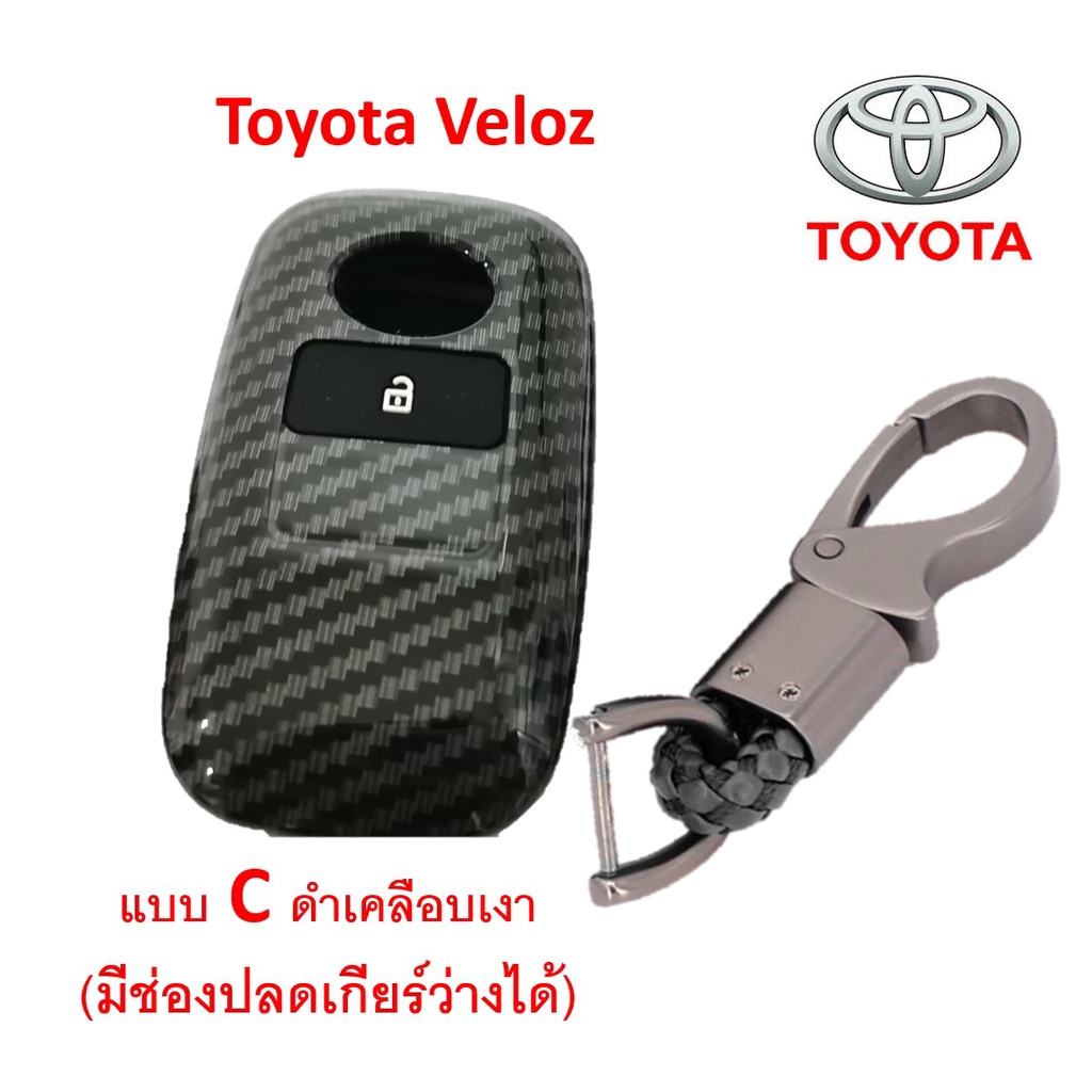 ภาพสินค้า️ เคสกุญแจรถยนต์ Toyota Corolla Cross Yaris Ativ Fortuner CHR Altis Camrry แบบเคฟล่าพร้อมส่ง จากร้าน shop_gimmick บน Shopee ภาพที่ 3