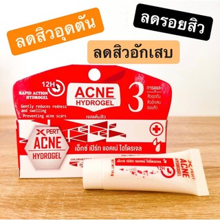 XPERT ACNE HYDROGEL 10 g เจลแต้มสิว ละลายหัวสิว สิวอุดตัน อักเสบ รอยสิว