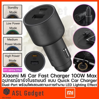 Xiaomi Car Charger Fast Charger 100W ชาร์จได้ 2 Port พร้อมกัน พร้อมแสดงไฟปรับสถานะ