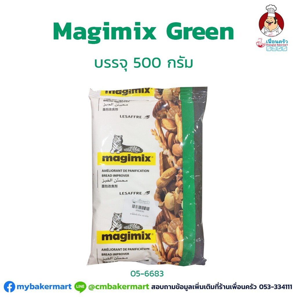 มาจิมิกซ์กรีน-สารเสริมสำหรับขนมปัง-ขนาด-500-กรัม-05-6683