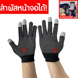 ภาพขนาดย่อของภาพหน้าปกสินค้า*กดมือถือได้* ถุงมือกันลื่น ถุงมือขับมอเตอร์ไซค์ ถุงมือครึ่งนิ้ว glove ผ้ายืด เย็น ถุงมือขี่grab จากร้าน homesweethome5599 บน Shopee