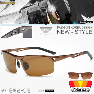 Polarized แว่นกันแดด แฟชั่น รุ่น UV 8550 C-8 สีน้ำตาลเลนส์น้ำตาล แว่นตา ทรงสปอร์ต วัสดุ Stainless(เลนส์โพลาไรซ์)ขาสปริง