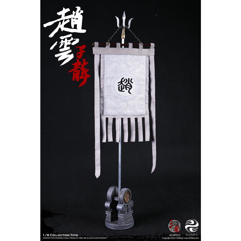 303toys-mp011-1-6-three-kingdoms-zhao-yun-zilong-จูล่ง