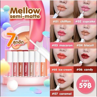 ภาพหน้าปกสินค้า[wร้อมส่ง]👄ลิปแมทเมลโล่ว🍡Jujube Mellow semi-matte ที่เกี่ยวข้อง