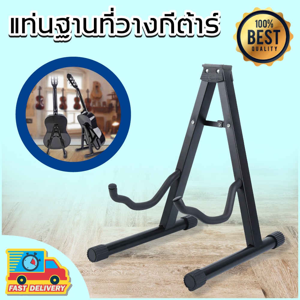 ขาตั้งกีตาร์-มีคอรับ-ทรง-a-guitar-stand-ได้ทั้งโปร่ง-ไฟฟ้า-สีดำ