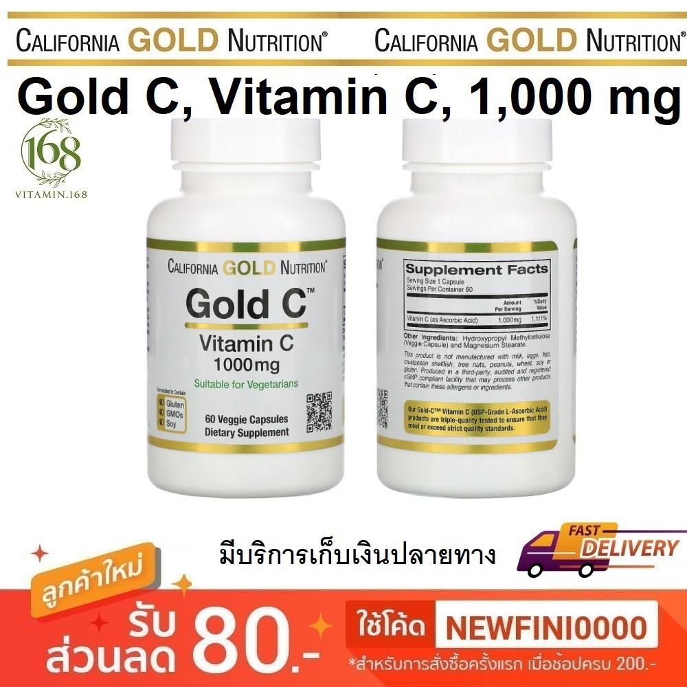 ภาพหน้าปกสินค้า(พร้อมส่ง) California Gold Nutrition, Gold C, Vitamin C, 1,000 mg, 60 Veggie Capsules จากร้าน finithip บน Shopee