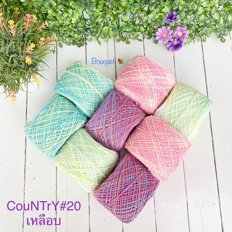 ไหม-country-20-สีเหลือบ