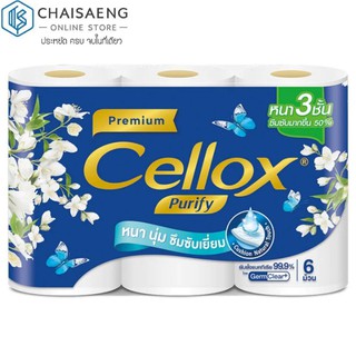 (แพ็ค 6 ม้วน) Cellox Purify Ultra Soft เซลล็อกซ์ พิวริฟาย อัลตร้า ซอฟท์ กระดาษชำระ