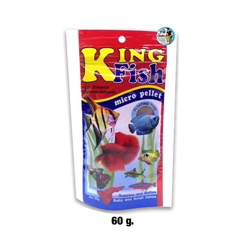 อาหารปลา-king-fish-อาหารปลาสำหรับปลาขนาดเล็กทุกชนิด-ขนาด-60g