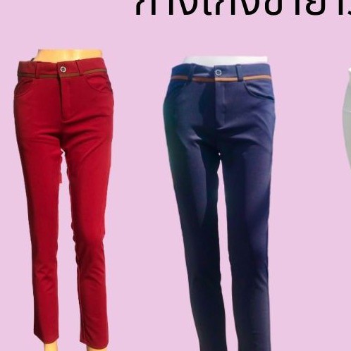 กางเกงทำงาน-กางเกงขายาว-กางเกงผู้หญิง-กางเกงขายาวใส่ทำงาน-กางเกงผ้ายืดโรเชฟ-กางเกงทำงานสีแดง