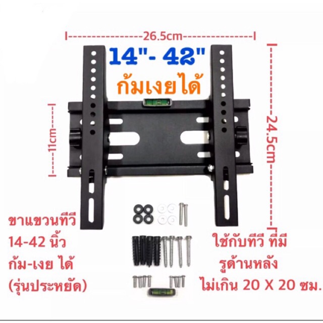 ขาแขวนทีวี-ปรับก้มเงยได้-k03