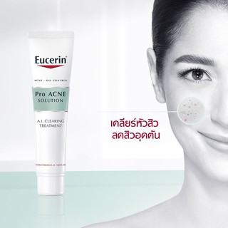 **หมดอายุ08/22 แท้100% ฉลากไทย** Eucerin Pro Acne A.I. CLEARING TREATMENT 40ml