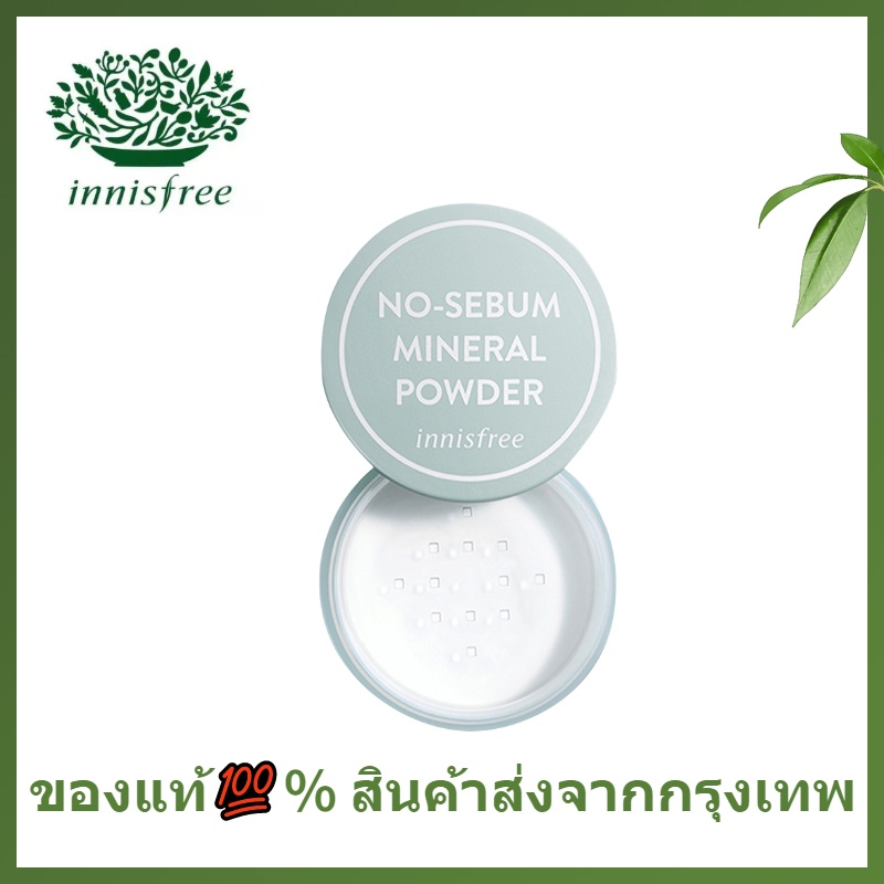 แท้-พร้อมส่ง-innisfree-no-sebum-mineral-powder-5g-แป้งฝุ่นคุมมัน-แป้งฝุ่น-คุมมัน-ผิวเนียน-บางเบา