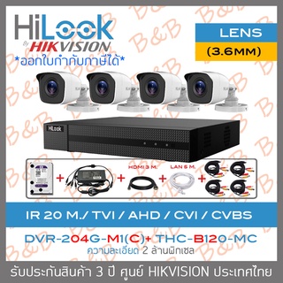 SET HILOOK 4CH 2MP DVR-204G-M1(C) + THC-B120-MC (3.6mm) + HDD 1TB + ADAPTORหางกระรอก + CABLE x4 + HDMI 3 M + LAN 5 M