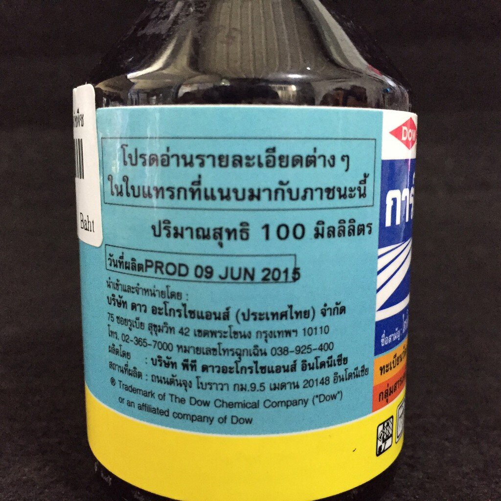 ขนาด-100-มล-น้ำยาฆ่าตอ-การ์ลอน-4-อี-ฆ่าต้นไม้-สารกำจัดตอและรากไม้