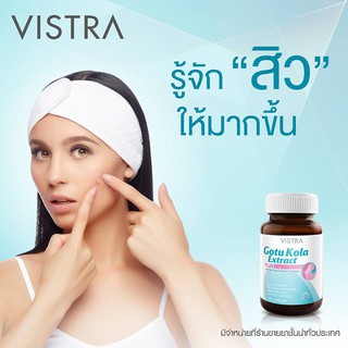 ภาพขนาดย่อของภาพหน้าปกสินค้าVistra Gotu Kola Extract Plus Zinc 30 แคปซูล วิสตร้า vx Exp.05/25 จากร้าน vitaminxpress บน Shopee ภาพที่ 4