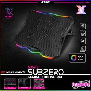 พัดลมโน๊ตบุ๊ค NUBWO NX-F1 SUBZERO Gaming Cooling Pad RGB BlackLight ★★ประกันศูนย์ 2 ปี