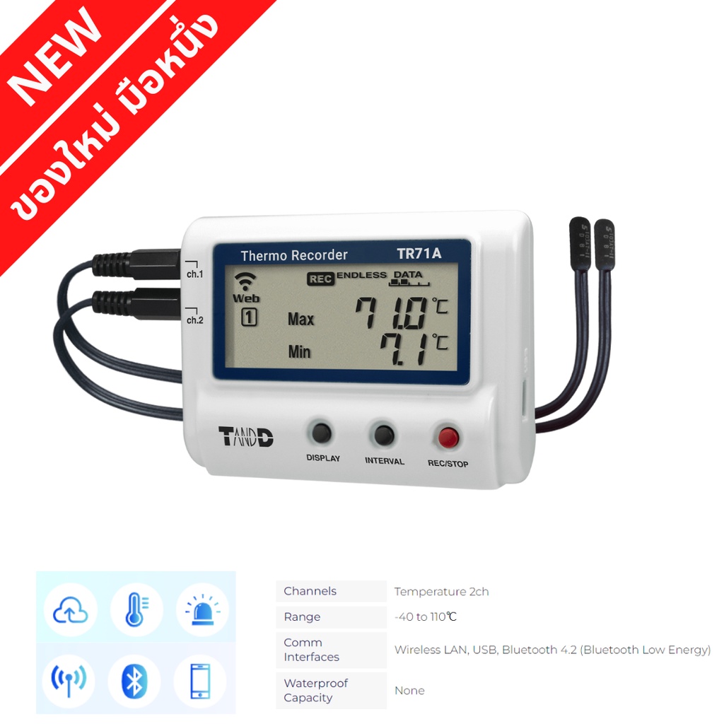 new-ของใหม่-มือหนึ่ง-tr71a-เครื่องวัดและบันทึกอุณหภูมิความชื้น-temperature-datalogger-t-amp-d