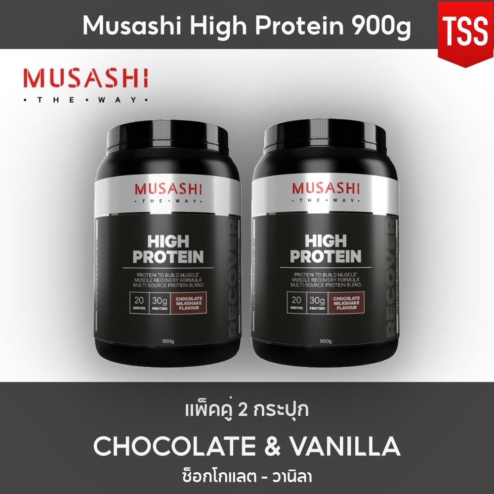 ภาพหน้าปกสินค้าMusashi High Protein WheyProtein (2 กระปุก) สินค้าใหม่ จากร้าน thaisportssupplements บน Shopee