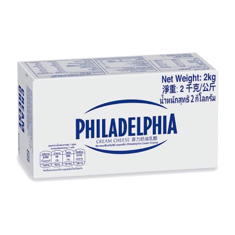 philadelphia-cream-cheese2kg-ส่งรถเย็น