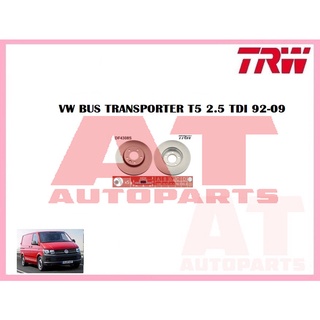 จานเบรคหน้า DF4308S VW BUS TRANSPORTER T5 2.5 TDI 92-09 ยี่ห้อTRW ราคาต่อคู่