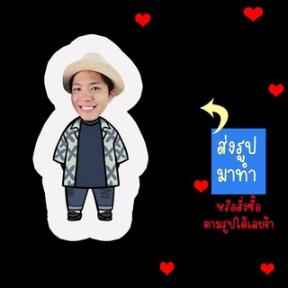 ส่งรูปมาทำ เปลี่ยนหน้าได้ ตุ๊กตา ตุ๊กตาหน้าเหมือน ตุ๊กตาไดคัท ตุ๊กตารูปคน ตุ๊กตาไอดอล สินค้าแฟนเมด Park Bo Gum พัคโบกัม