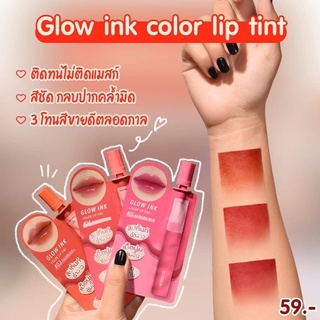 Merrezca Glow ink Color lip tint เมอร์เรซกาลิปทินท์ แบบซอง พร้อมส่ง 3 เบอร์ ยอดฮิต ติดทนนาน