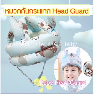 สินค้า ‼️พร้อมส่ง👶⛑หมวกกันกระแทกเด็ก หมวกกันน็อคเด็ก ทรงหูกวาง Head guard เด็ก